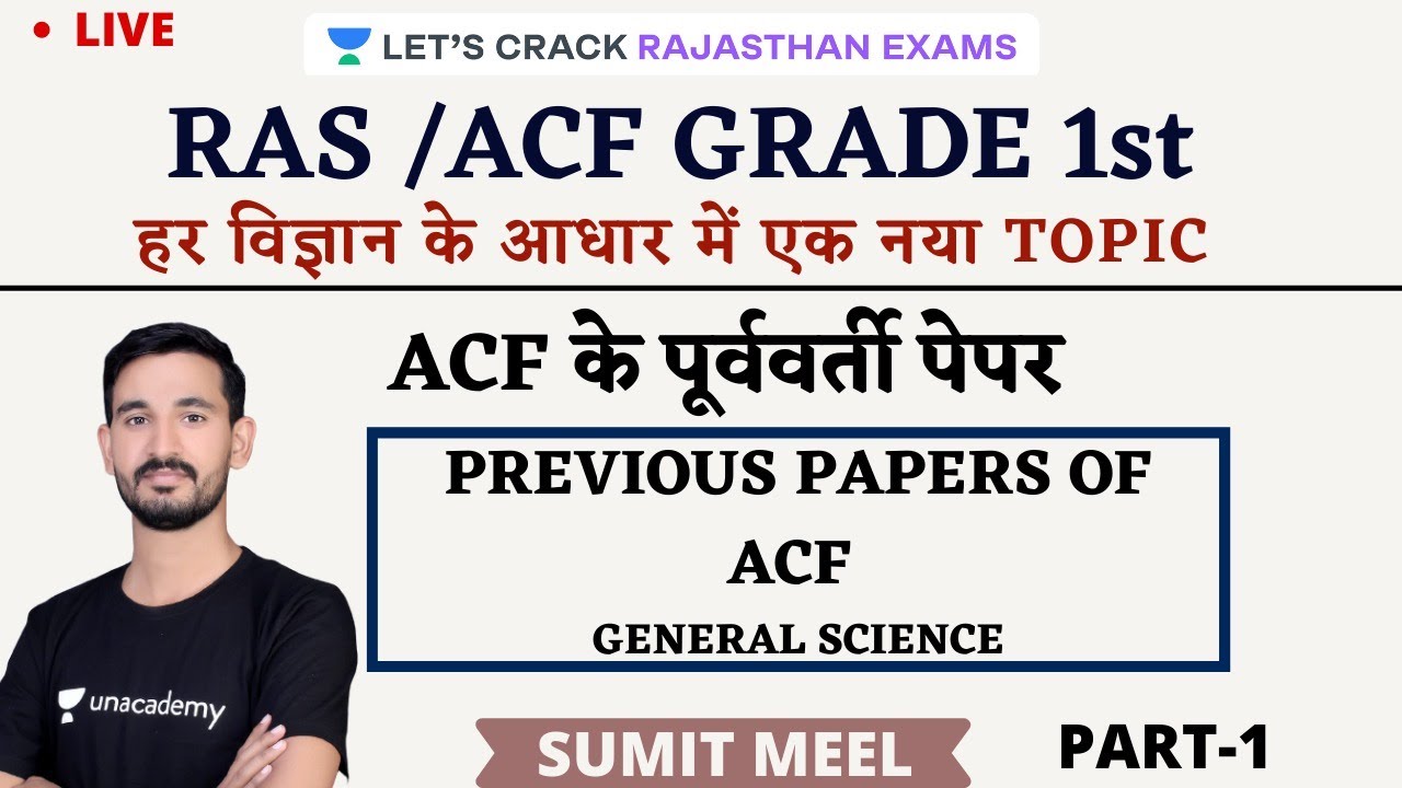 Previous Papers of ACF P-1 | General Science | RAS/ACF 2021 Grade 1st | Sumit Meel