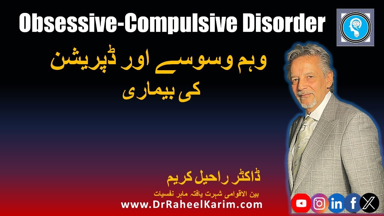 Dr. Raheel Karim | Obsessive Compulsive Disorder (OCD) |