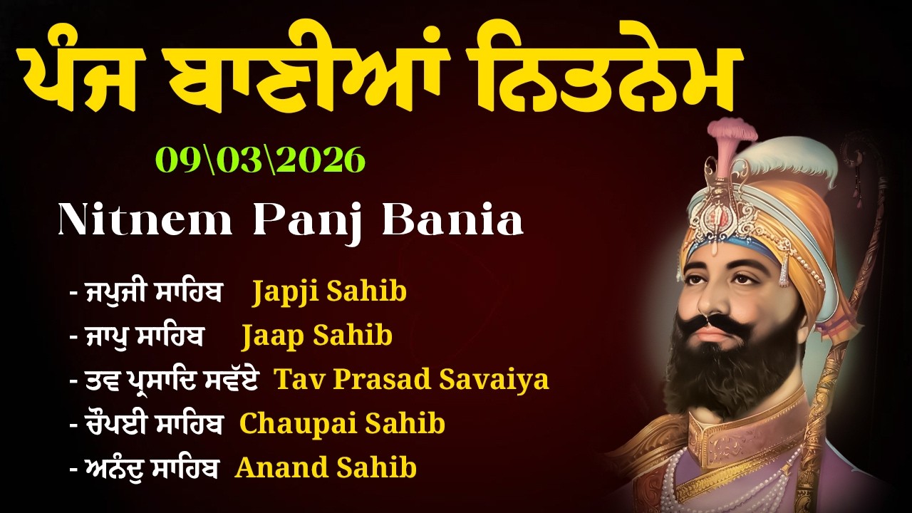 Panj Bania Da Path \\ Nitnem Sahib With Lyrics \\ Panj Bania Full Path \\ ਨਿਤਨੇਮ ਬਾਣੀਆਂ ਦਾ ਪਾਠ