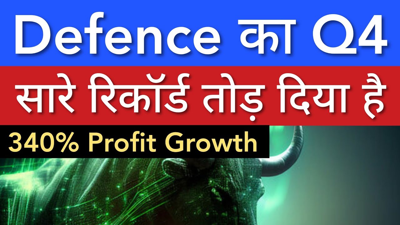 DEFENCE का Q4 