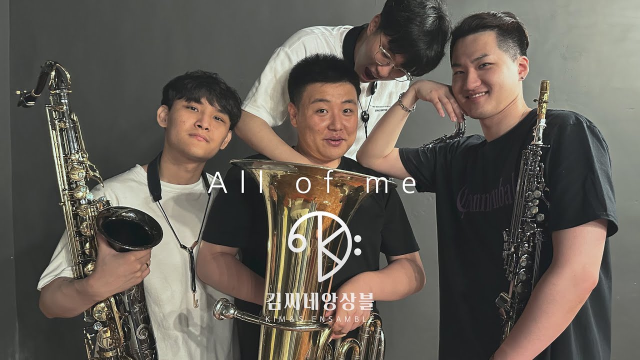 All of me | Saxophone | Tuba | Quartet | KIM&S Ensemble | 김씨네앙상블