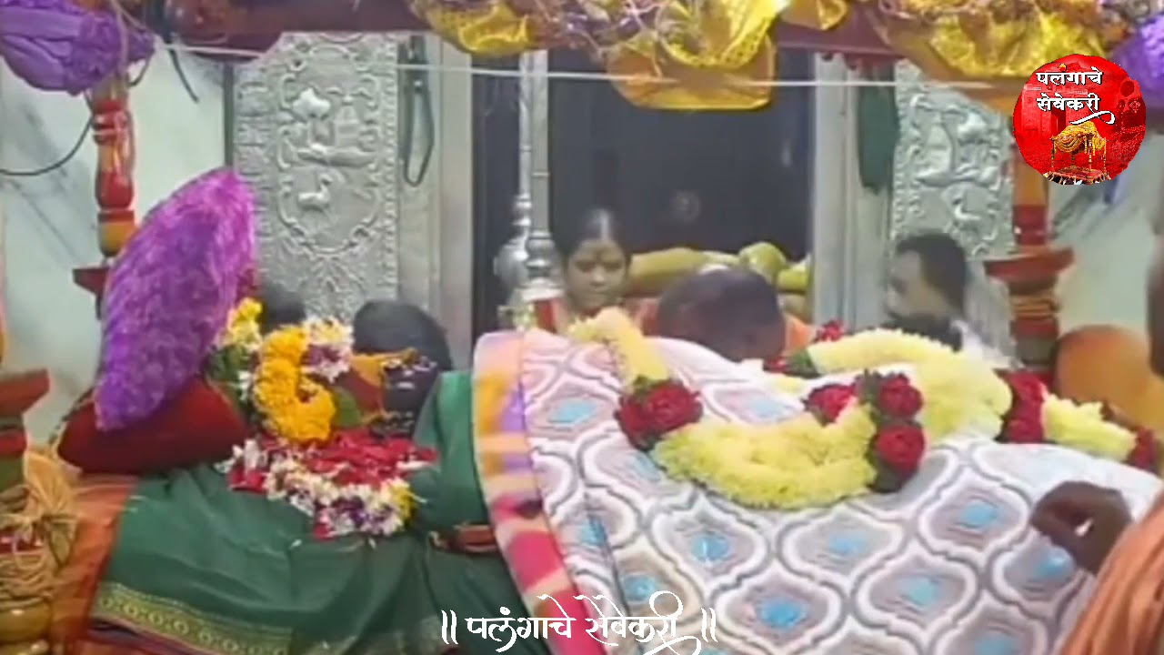 उठ अंबे तू जोपी नको जाऊ | तुळजाभवानी भूपाळी | संत विष्णुदास कवी | पलंगाचे सेवेकरी