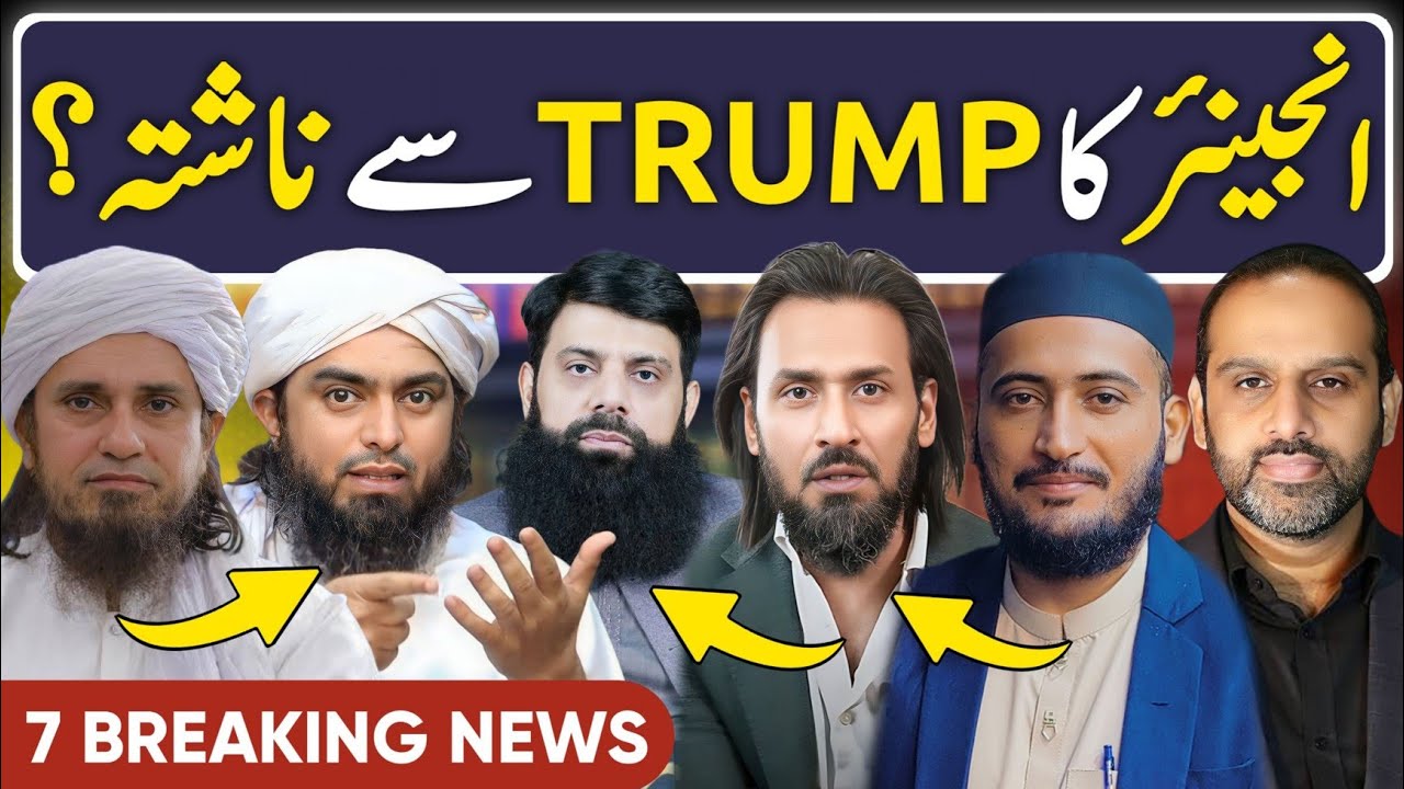 Engineer Muhammad Ali Mirza vs Hisham Elahi Zaheer vs Sahil Adeem vs Fazal Hamdard | Tariq Masood