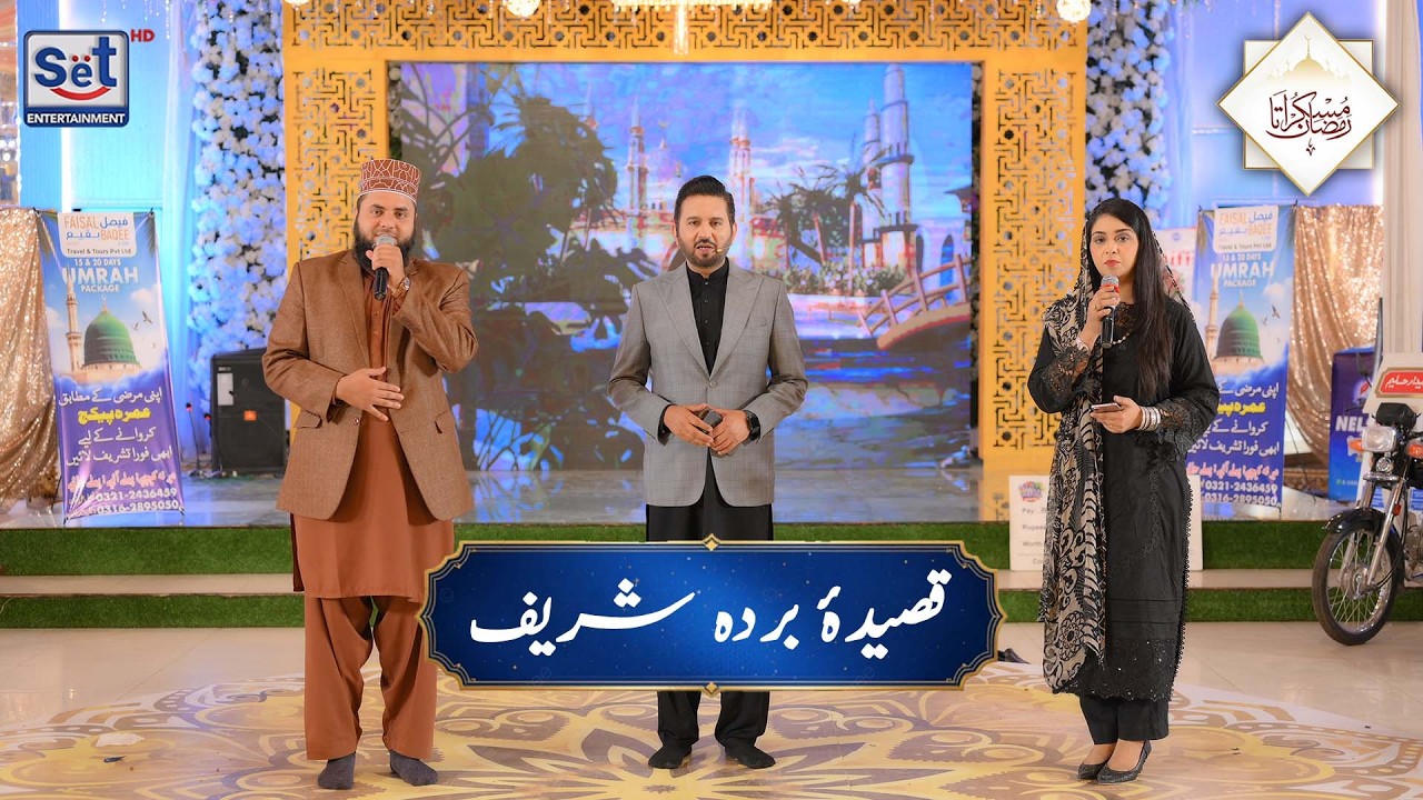 11th Ramadan Special Qasida 🌙 Heart Touching Kalam | Muskurata Ramadan with Dr. Buland Iqbal 2026