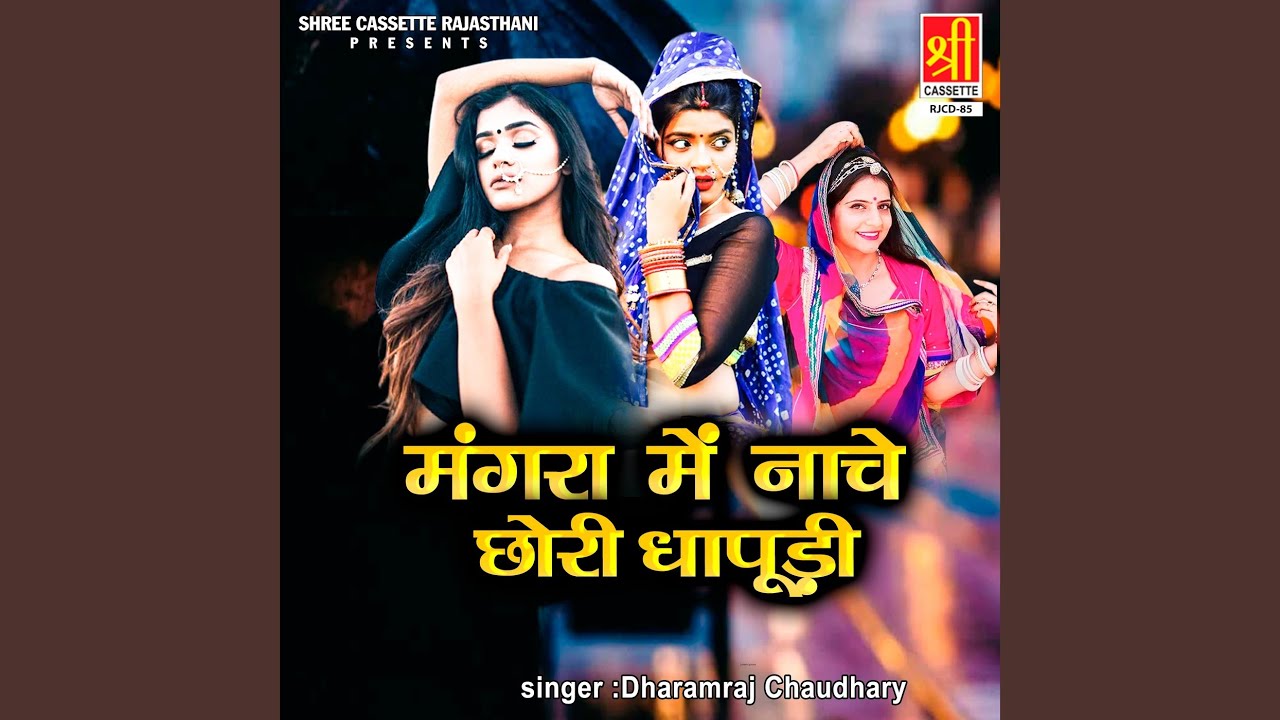 Chundad Pe Rangadi Rang Morni