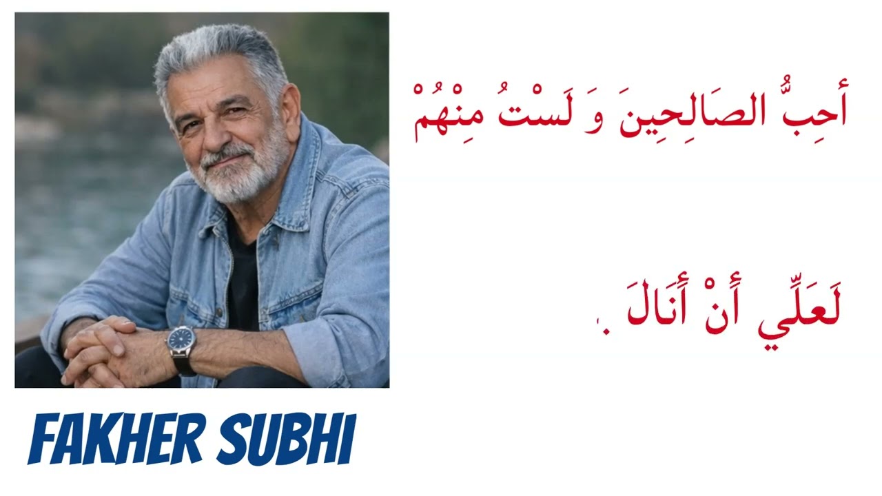 عزيز النفس من لزم القناعة | قصيدة الإمام الشافعي | طرب أصيل بصوت فاخر صبحي