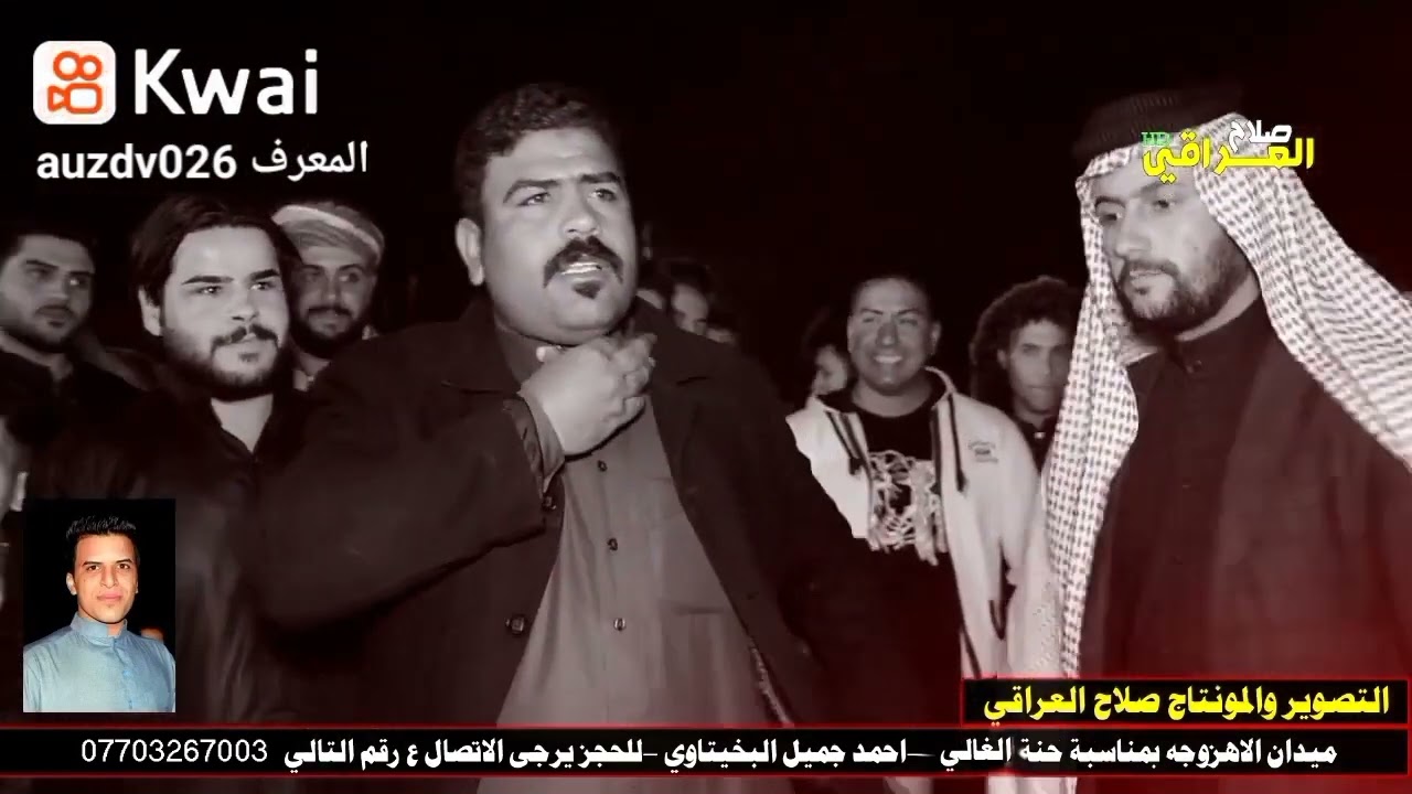 مخافن من بشر هوسات فاضل ابوفطيم البخيتاوي