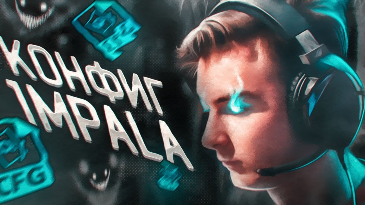 ИГРАЮ НА КОНФИГЕ ВТОРОГО СИМПЛА - 1mpala (CS:GO)