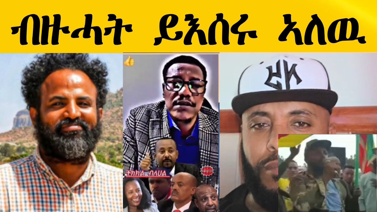 ብዙሓት ይእሰሩ ኣለዉ