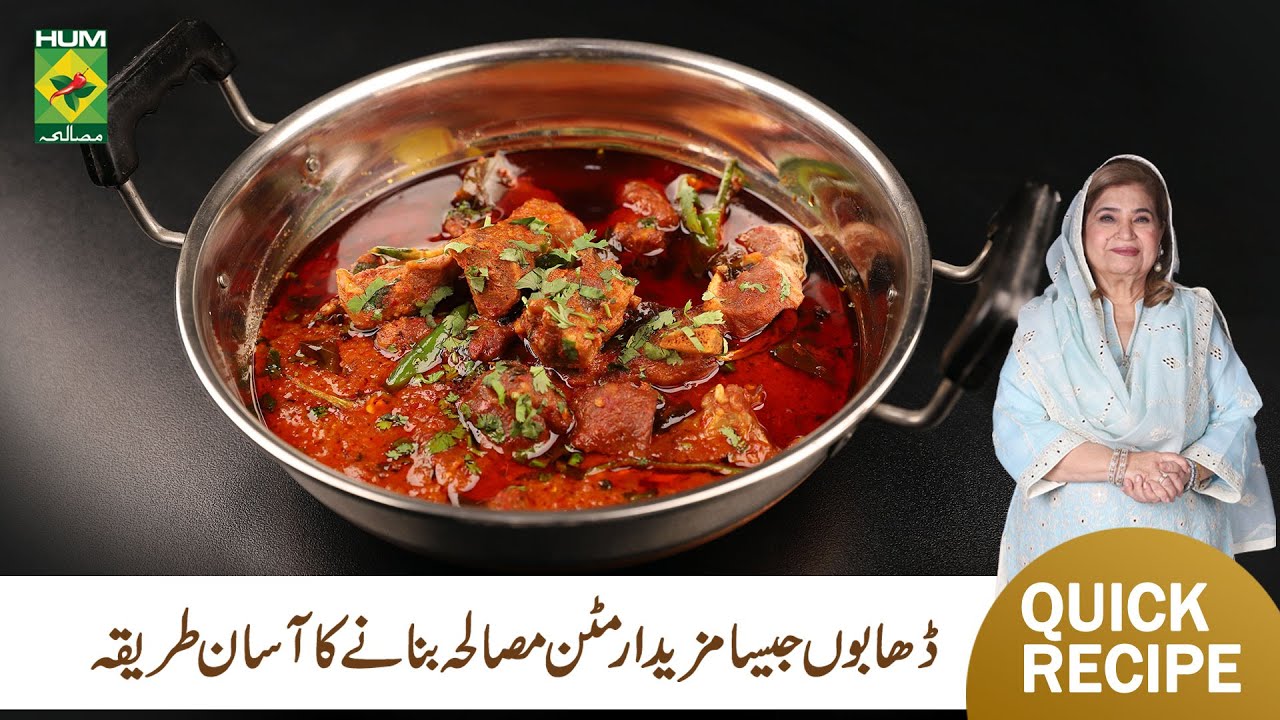 Dhaba Mutton Masala Recipe by Shireen Anwar | Quick and Easy Recipes | Masala Mornings | Masala TV