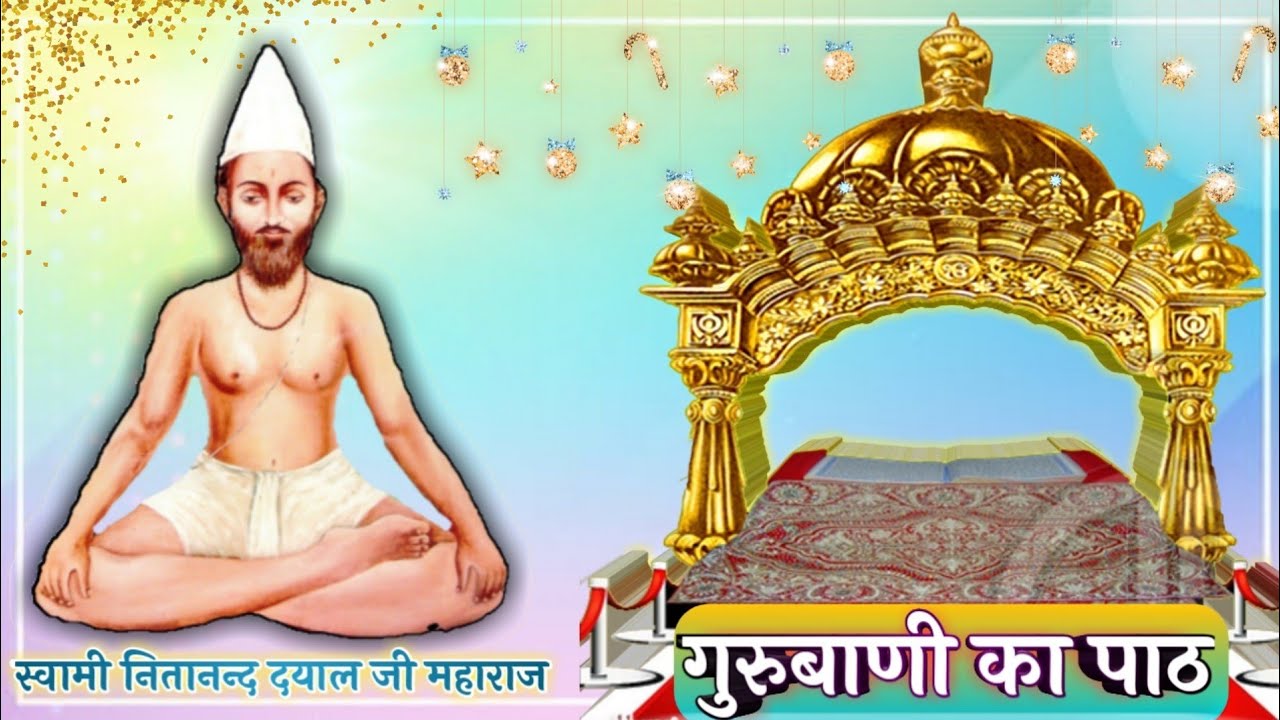गुरूबाणी का पाठ । तपोभूमि जटेला धाम । Jatela Dham ।