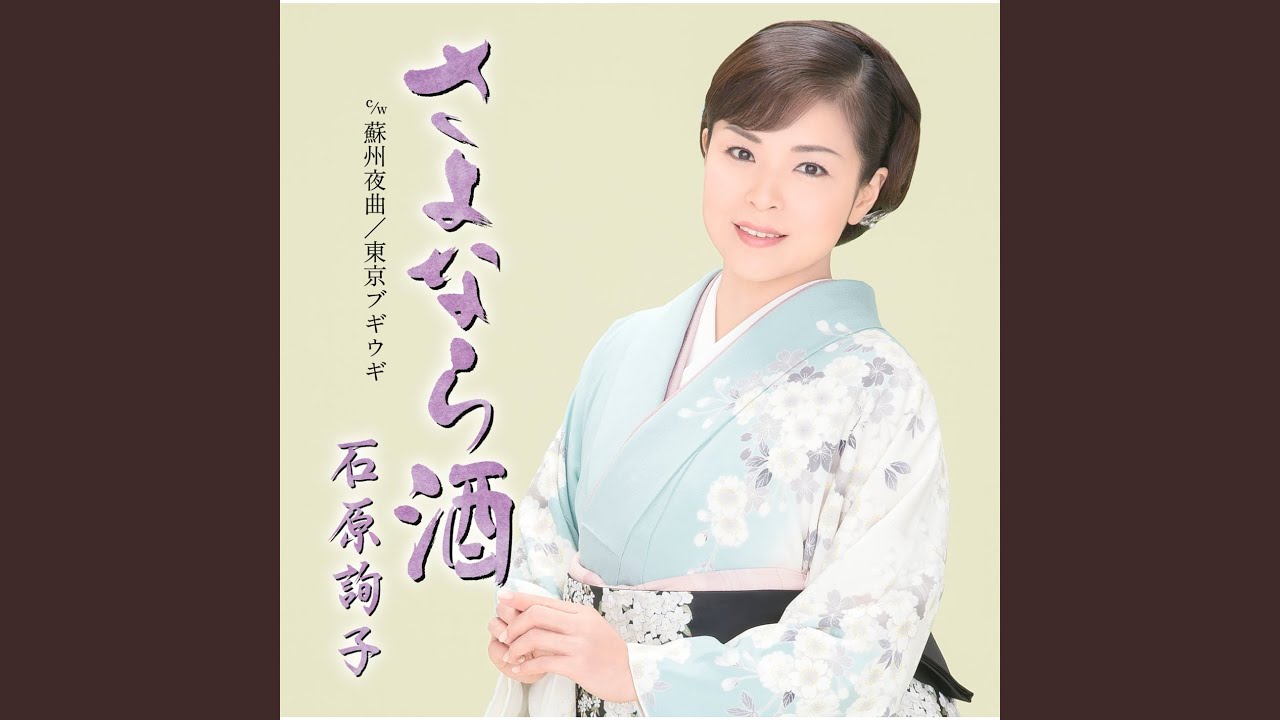 Sayonara Zake