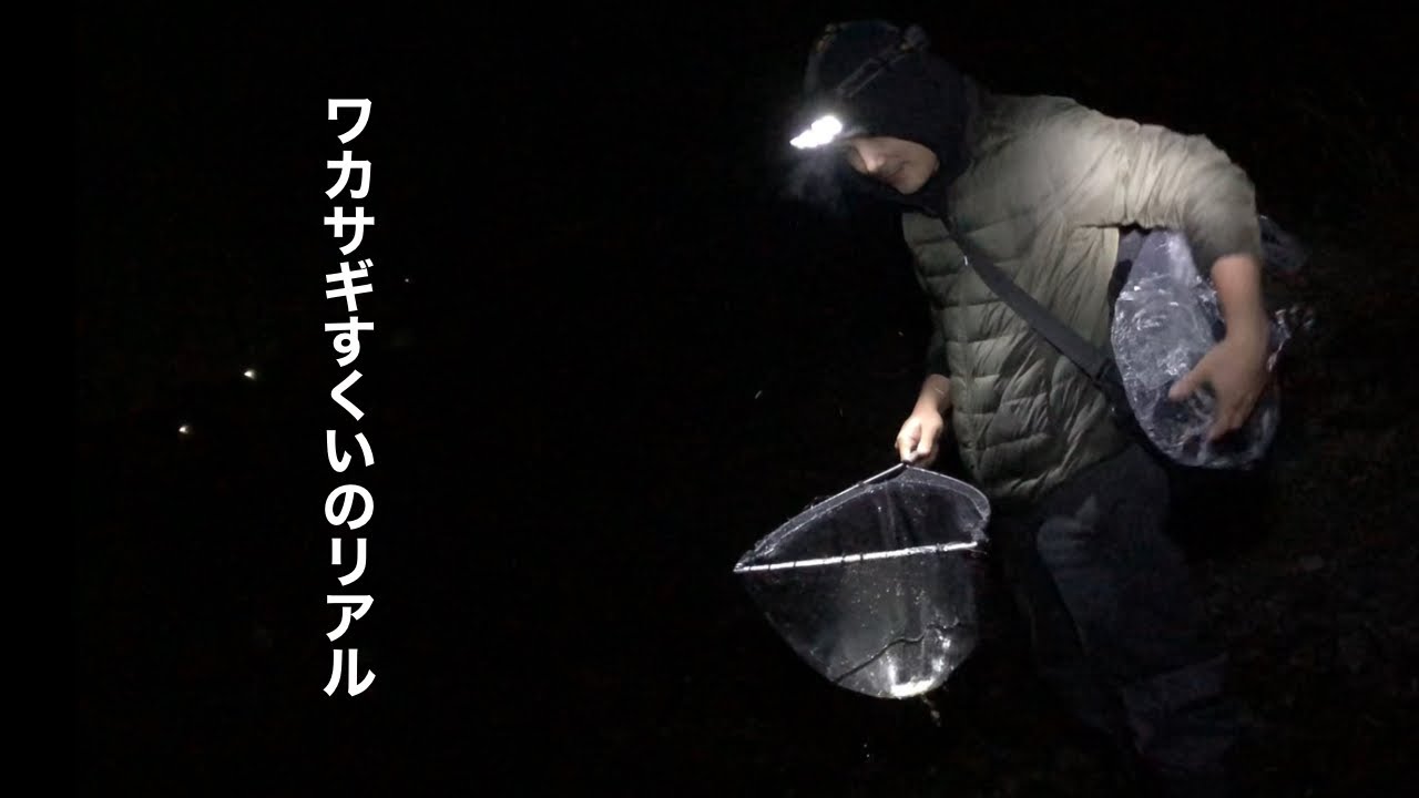 【ワカサギすくい】コレがリアルだから