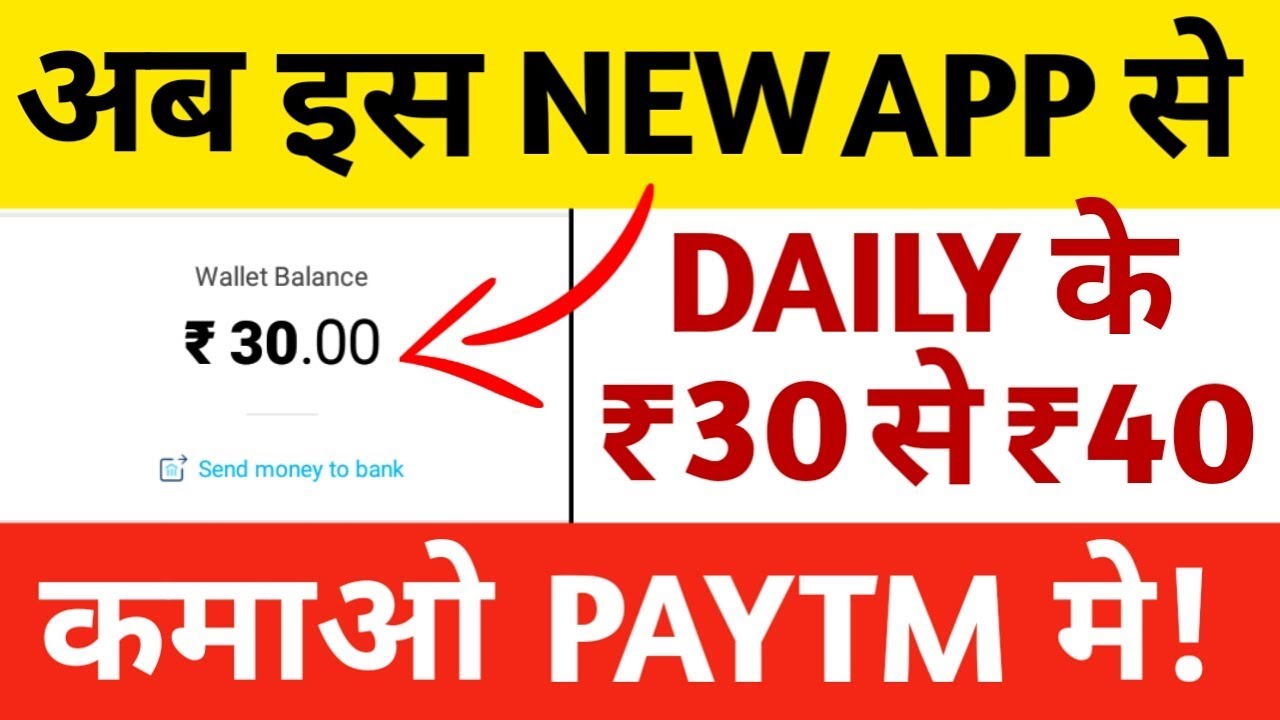 Make Rs 30/-Rs40/ Daily PAYTM CASH | Paytm Unlimited Loot 2017