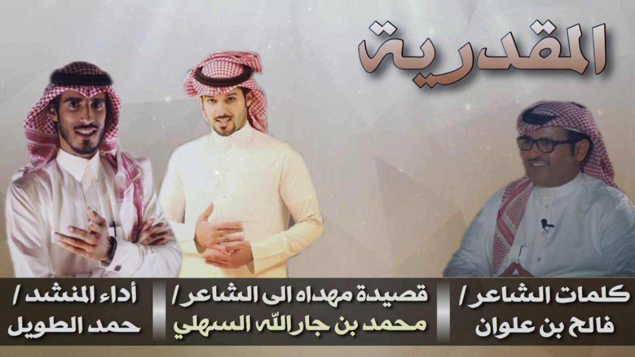 حمد الطويل - في محمد جارالله السهلي