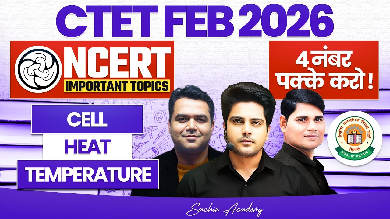 CTET FEB 2026 Science / विज्ञान NCERT IMPORTANT TOPICS 4 NUMBER ✅ by Sachin Academy live 4:30pm