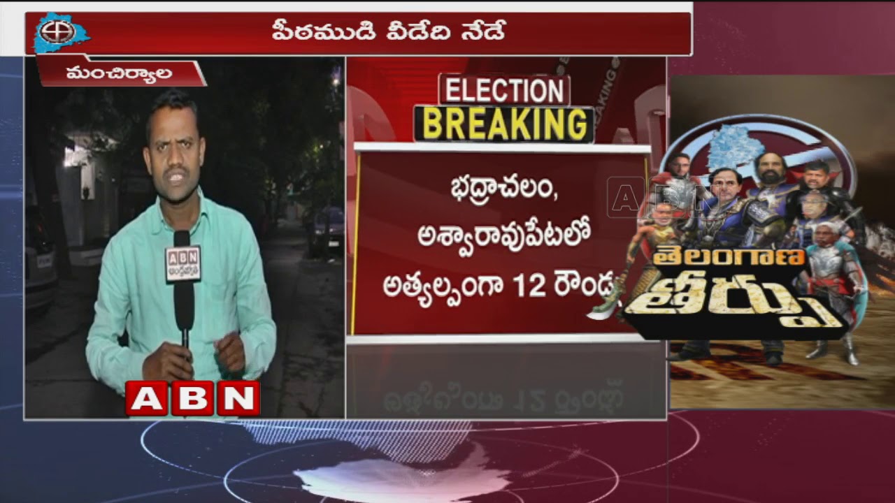Special Report on Hyderabad and Rangareddy Constituencies | Counting to Begin Shortly | ABN Telugu