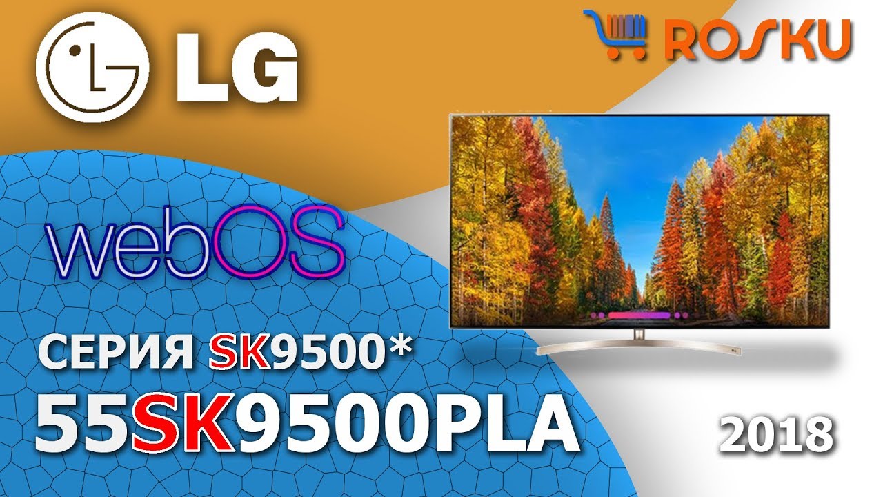 Вышка на IPS - LED флагман от LG! 👌 Обзор 4K ТВ LG серии SK9500 на примере 55SK9500 / 65sk9500