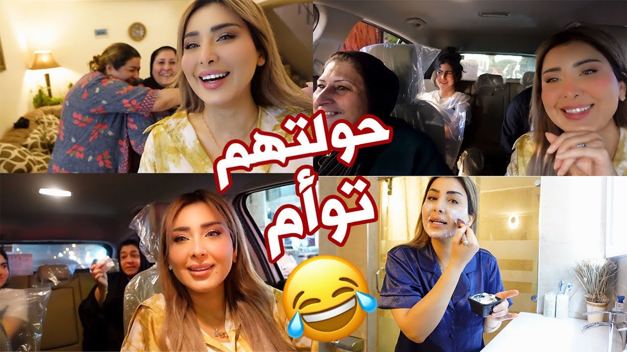 روتينا المسائي أني وأمي (تنظيف/ عناية)طلعة سريعة اشبعو ضحك😜 احلى ورد من متابعتي🌷