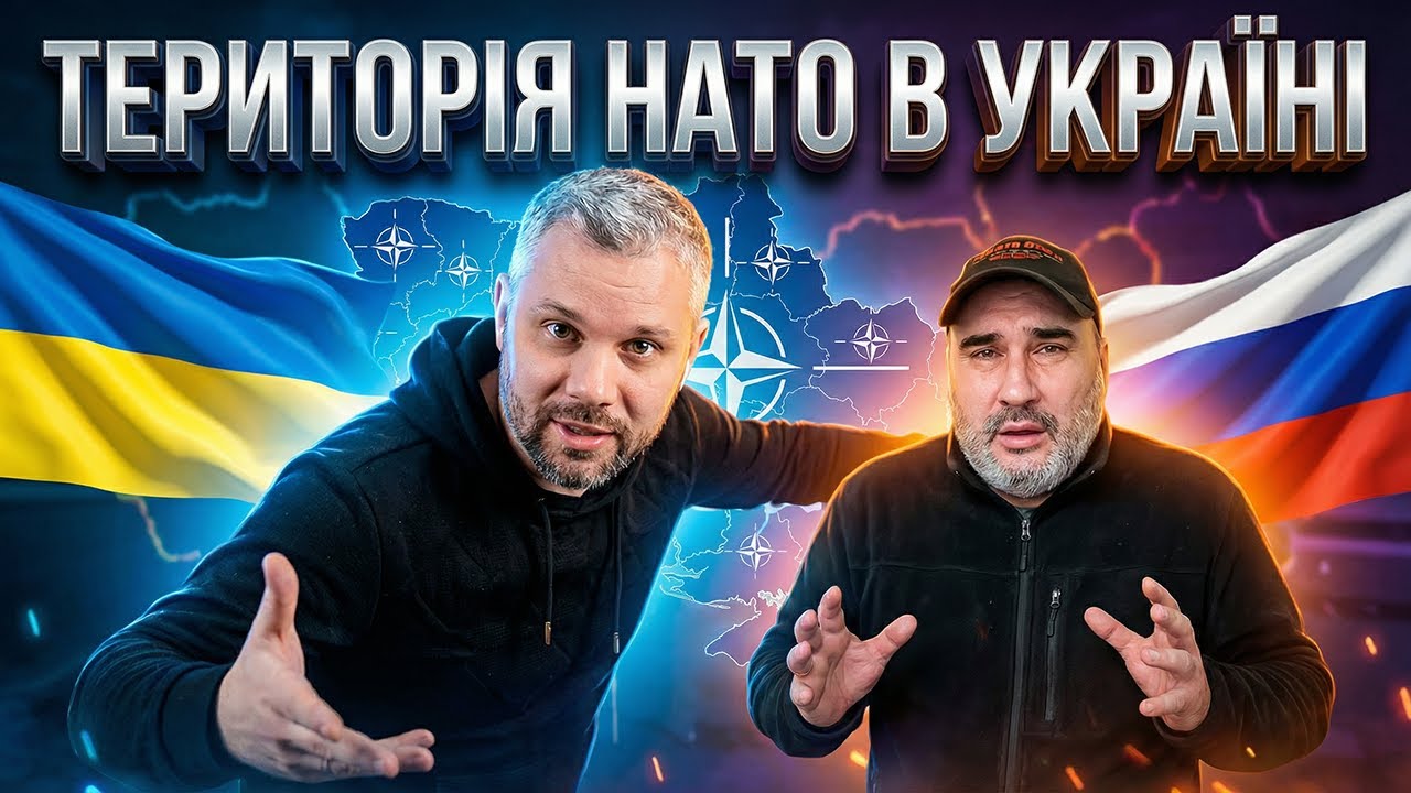 НАТО ДАЛО ТЕРИТОРІЮ УКРАЇНІ!!!