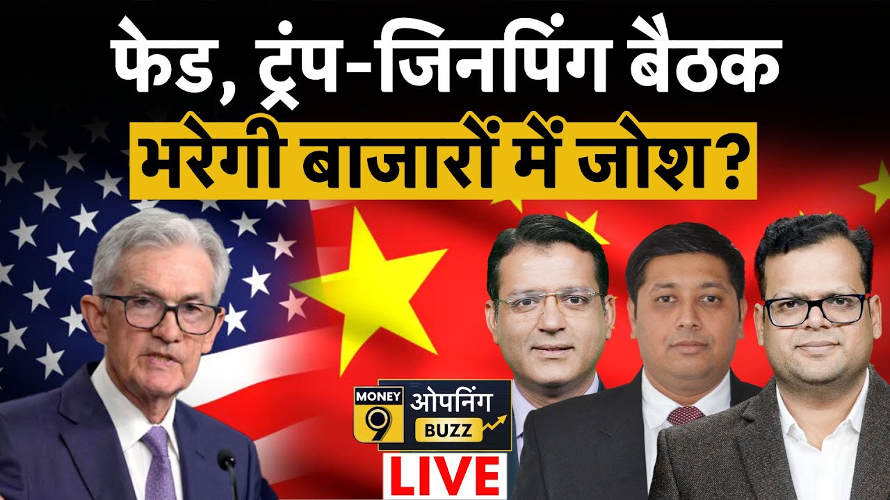 LIVE Stock Market: Reliance, CONCOR, Ola, VST Ind,Transport Corp, IXIGO में क्या करें?