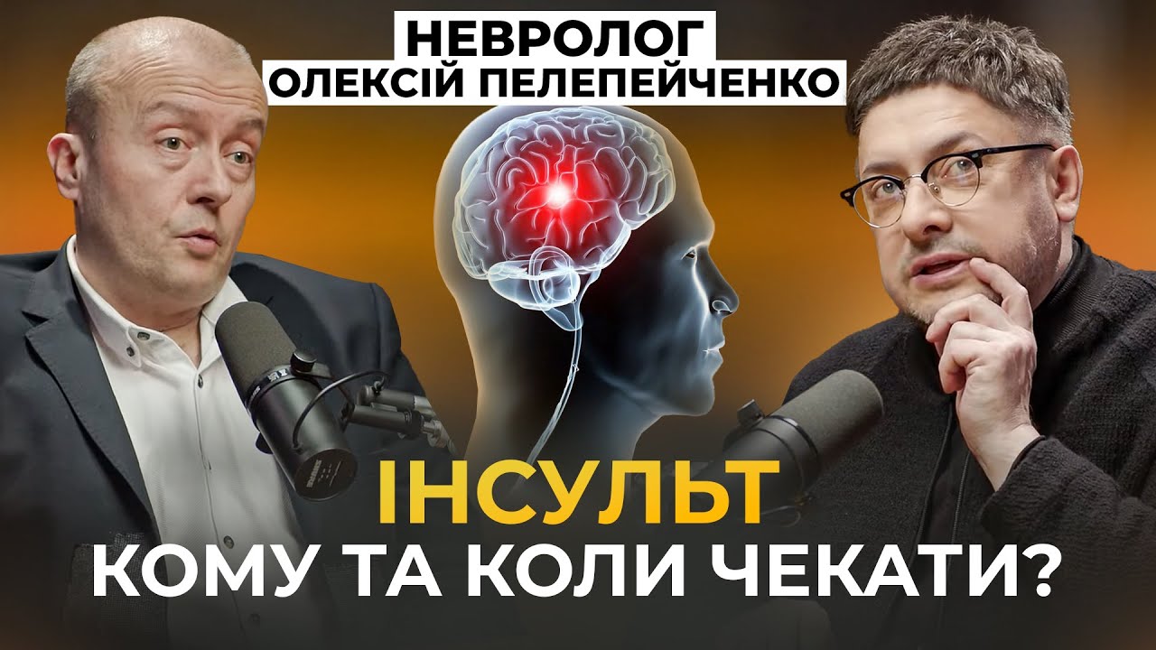 Вибух емоцій = ІНСУЛЬТ? Хто в зоні ризику? Їжа, стрес та правильний відпочинок
