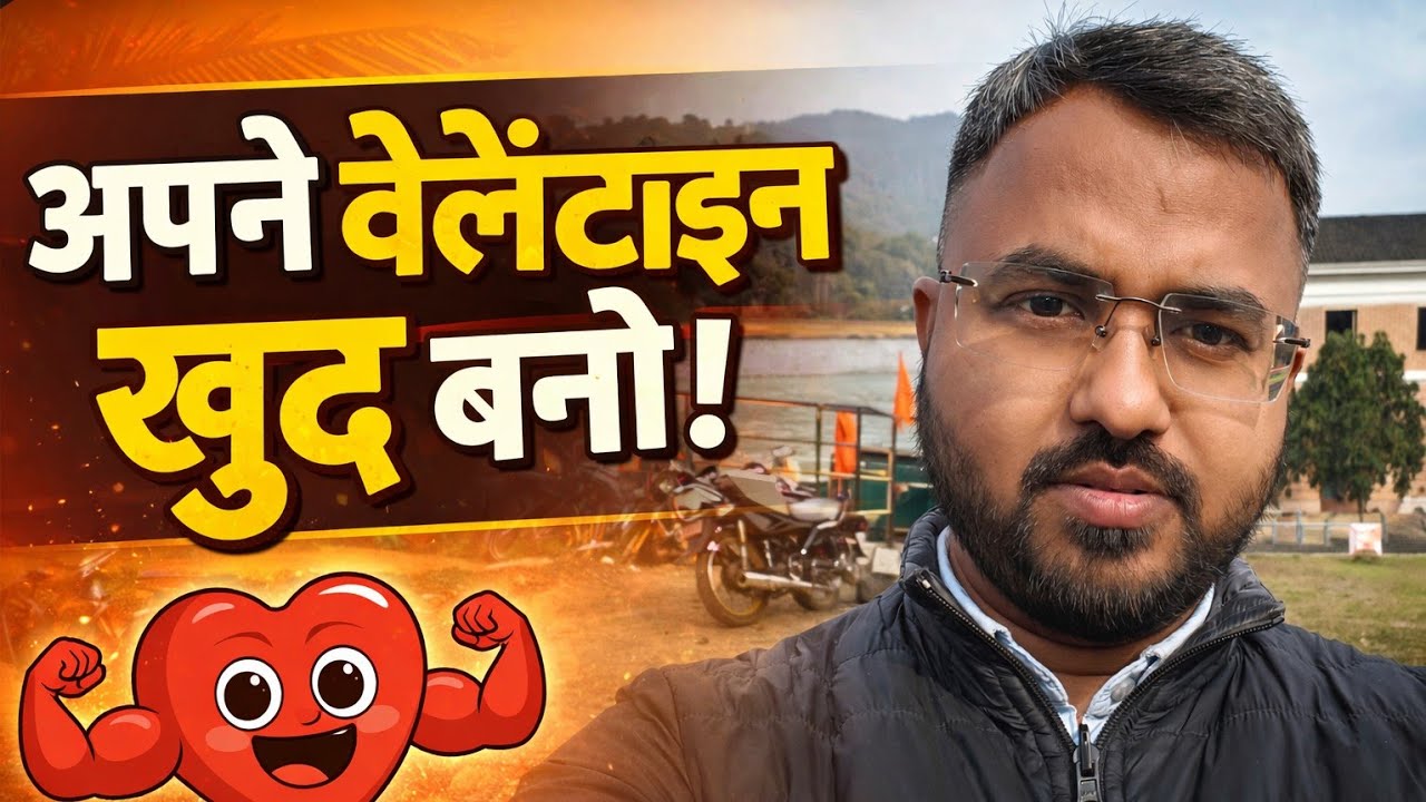 Valentine's Day मनाओ पर ऐसे मनाओ!