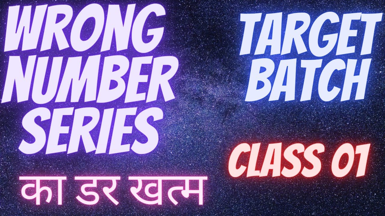 Wrong Number Series 01 | Target IBPS RRB PO/Clerk 2023 | Target Batch | IBPS PO/Clerk | SBI PO/Clerk