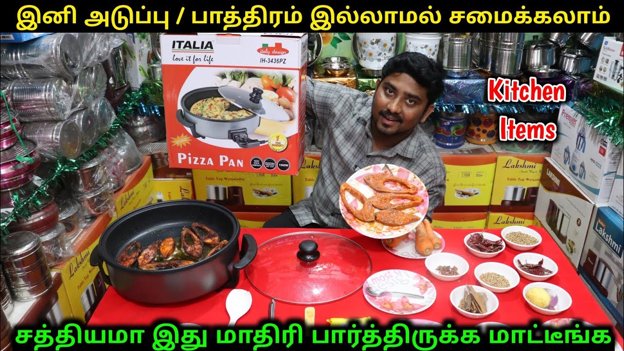 சத்தியமா இதுமாதிரி பார்த்திருக்க மாட்டீங்க | Multi Purpose Pan | Amazing Kitchen Items | Vino Vlogs