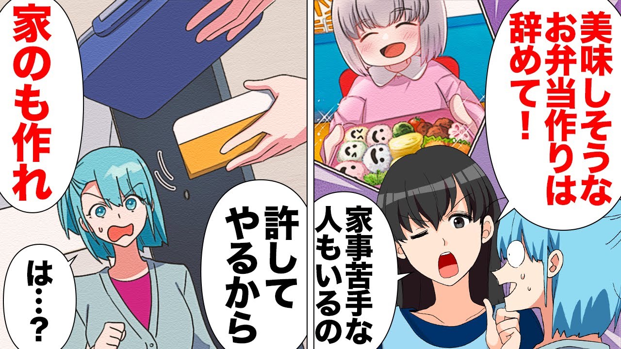 【漫画】お弁当を作っただけで何故かママ友を敵に回してしまった主婦の末路…