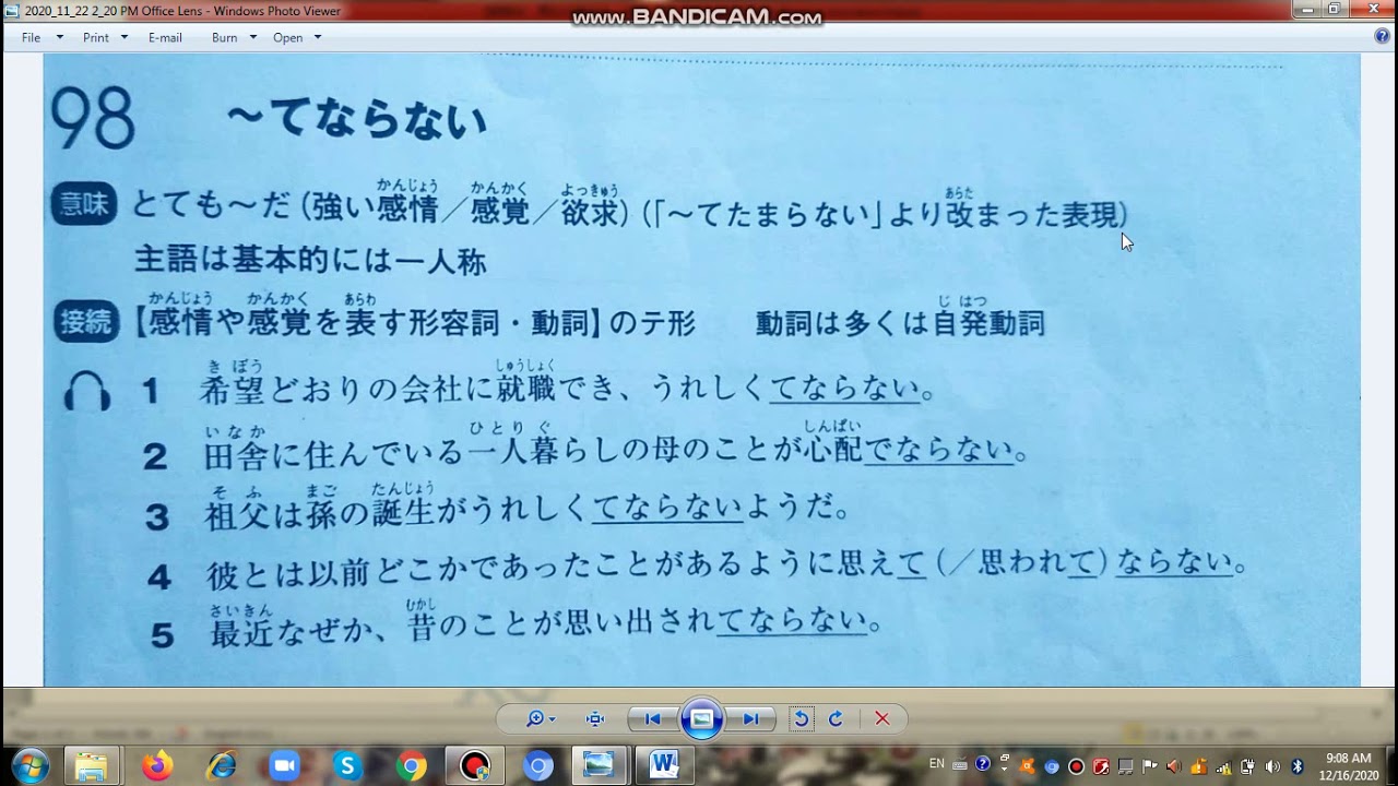 N3 文法　98　～てならない　World Language Centre (Inzali Aung )