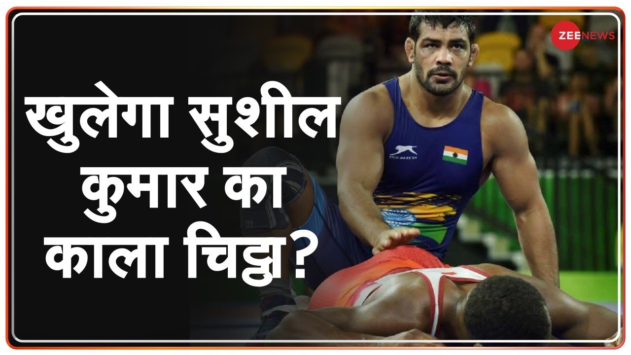 Sagar Dhankar Murder Accused Sushil Kumar की 4 दिनों की रिमांड पूरी, कोर्ट में होगी सुनवाई | News