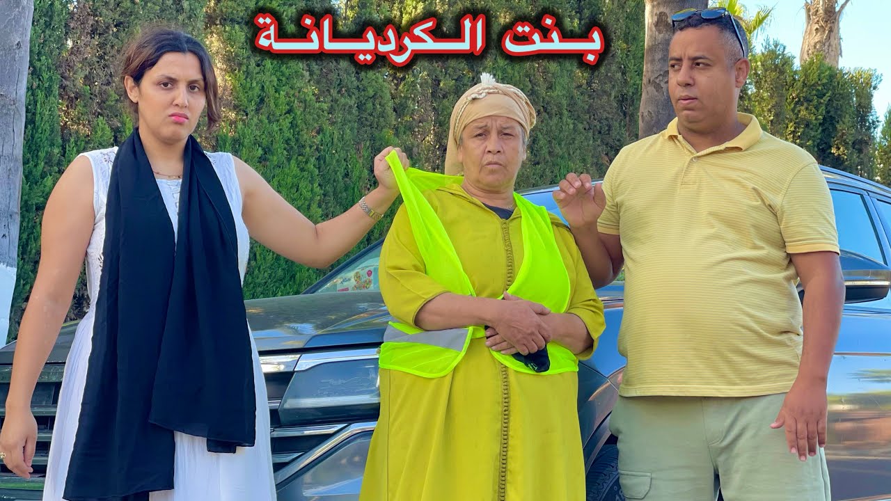 فيلم قصير : احتقرت أمها حيت حارسة السيارات أمام خطيبها😰..ومتوقعاتش بلي😱.