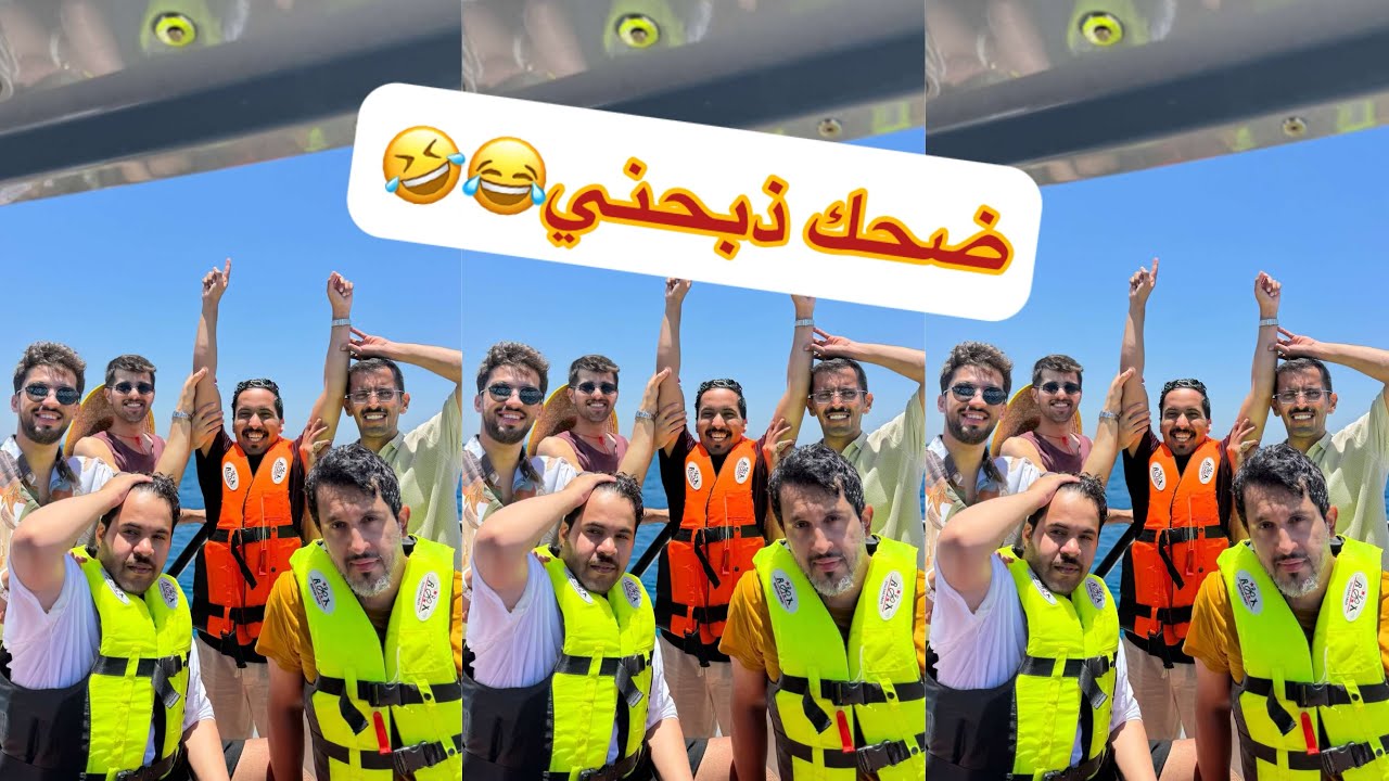 ابو النصر مخلد ابو تميم ابو حشر طالعين البحر😂😂#سنابات #غازي_الذيابي