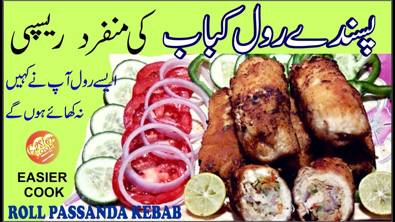 Roll passanda kebab | Roll passanda kebab, stuffed | Unique style chicken kebab