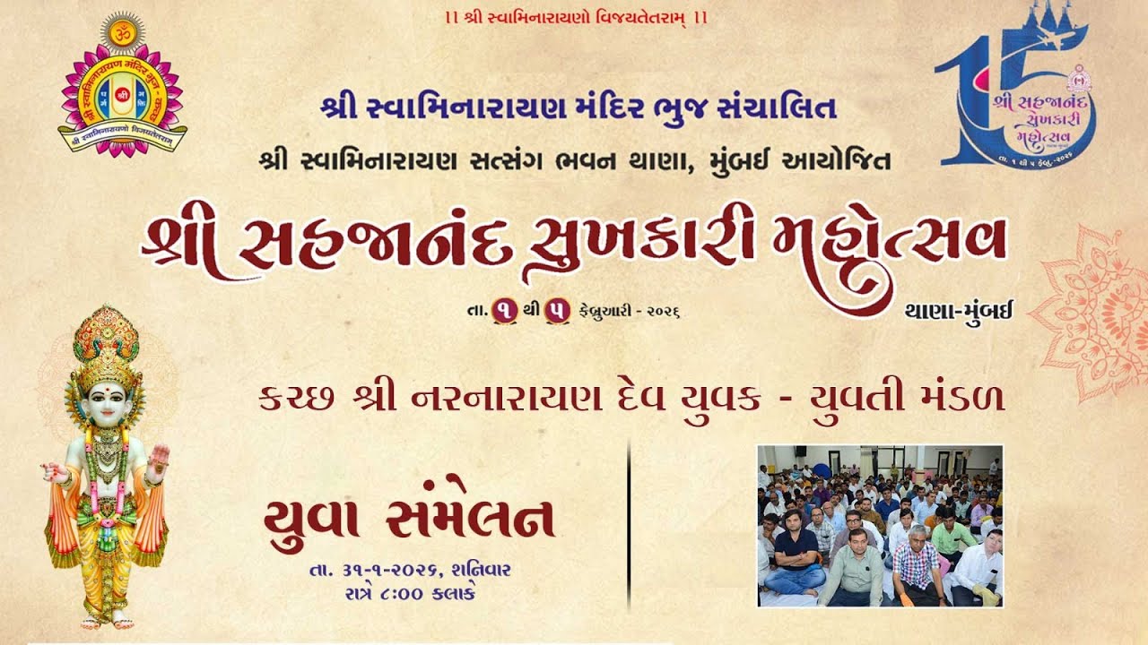 Shree Swaminarayan Satsang Bhavan Thana - Yuva Samelan