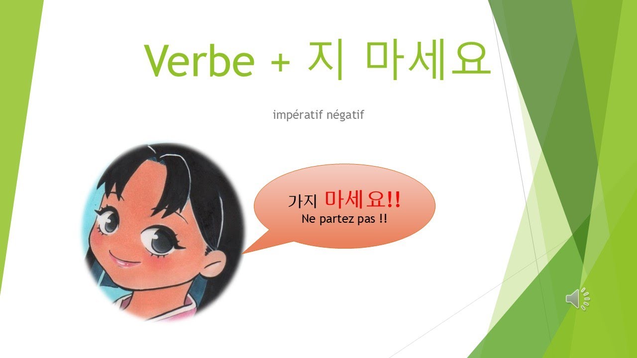 grammaire coréenne impératif négatif  - Verbe 지 마세요