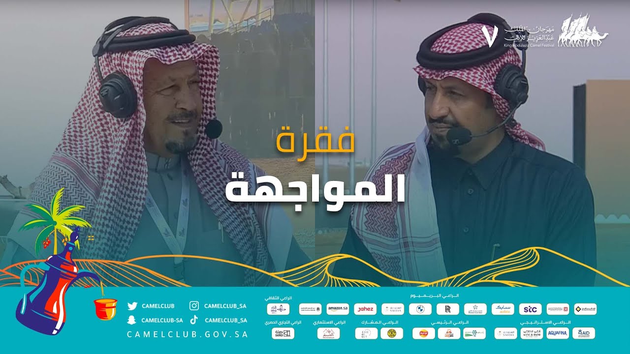 ‏🔖 فـقـرة الـمـواجـهة : ‏📄 المالك المشارك/ فرحان محمد بن نادر الدوسري ‏و ‏🎙 المحلل/ معيوف الدوسري