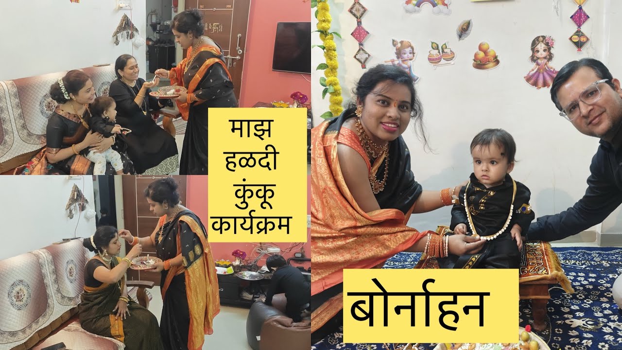 My Baby’s First Bornahn   |   My Haldi-Kunku Vlog    |  DrSanchaleevlog 