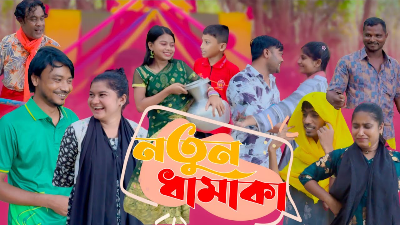 নতুন ধামাকা! পাবনার মিডিয়ার সবাই মিলে আড্ডায় যা আগে কখনো দেখেনি কেউ !