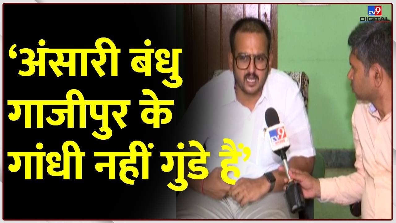 Krishnanand Rai के बेटे Piyush Rai के साथ TV9 की Exclusive बातचीत | Mukhtar Ansari | Afzal Ansari