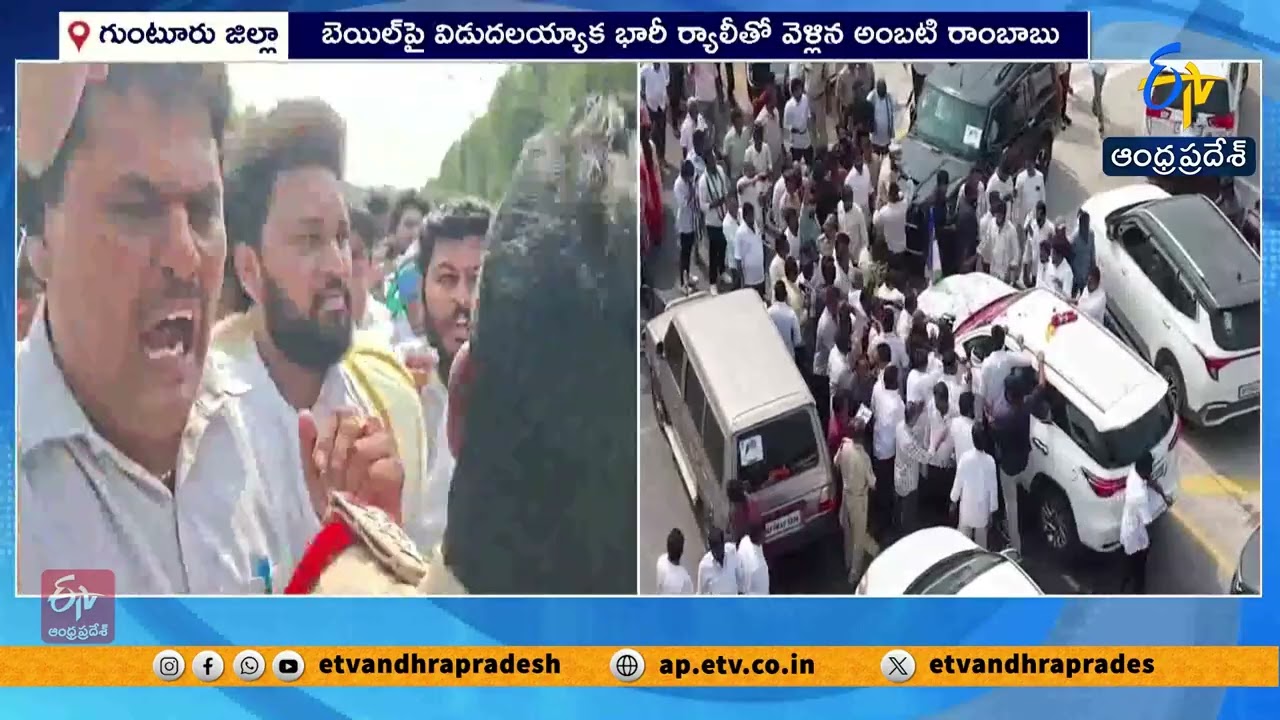 Ambati Rambabu Threatens SI During Convoy Chaos at Toll Gate