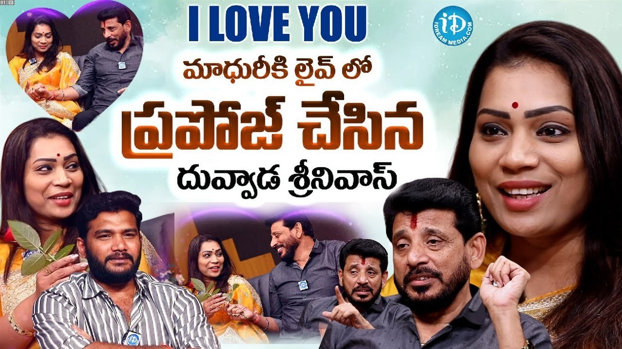 Duvvada Srinivas Live Proposal To Divvela Madhuri | Duvvada Srinivas & Madhuri Latest Interview