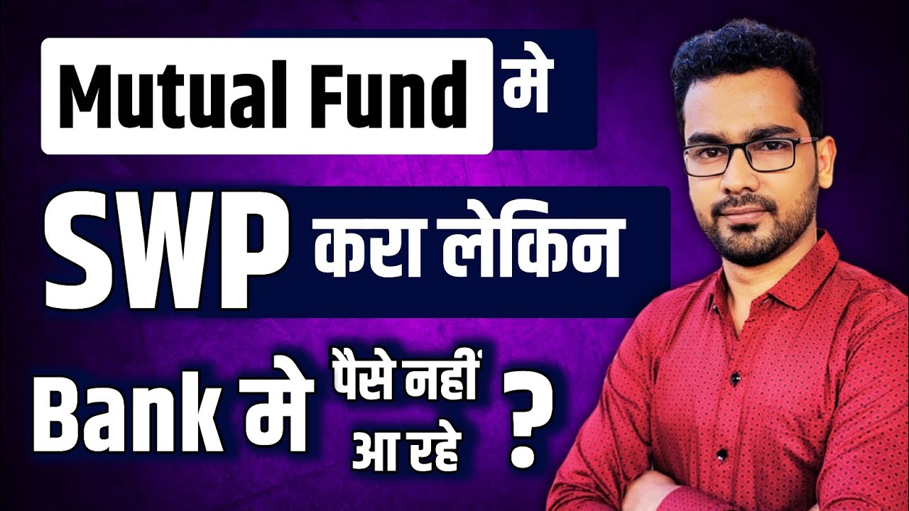 SWP चालू है फिर भी पैसे नहीं आ रहे? | Mutual Fund SWP Problem Explained
