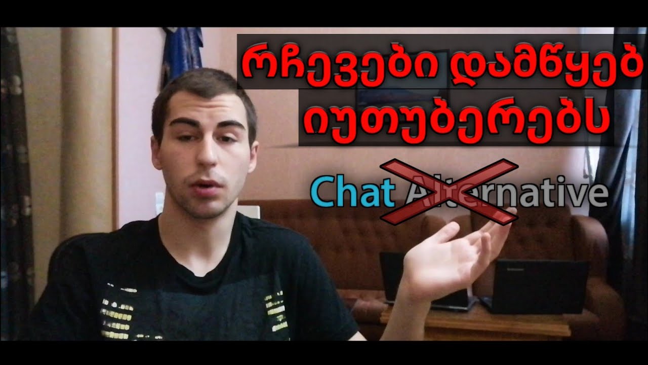 როგორ გავხდე იუთუბერი ?