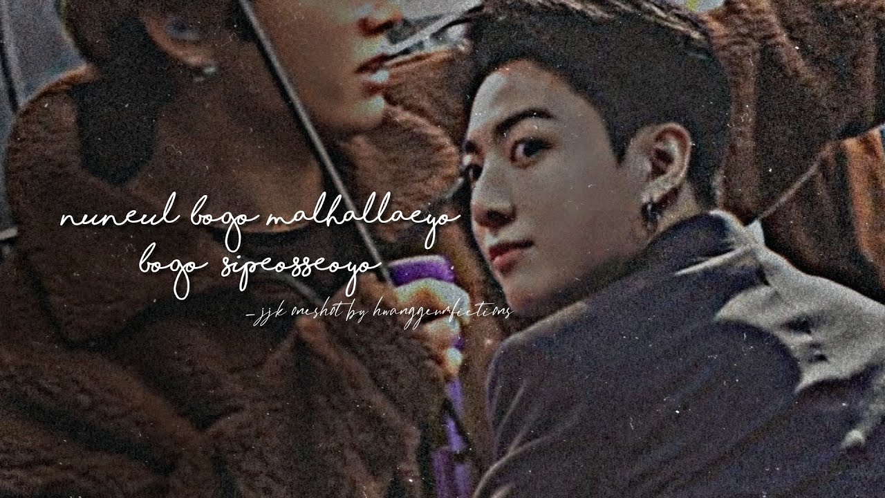 [J.JK Oneshot] Nuneul Bogo Malhallaeyo Bogo Sipeosseoyo 🥀 [VALENTINE'S WEEK SPECIAL]
