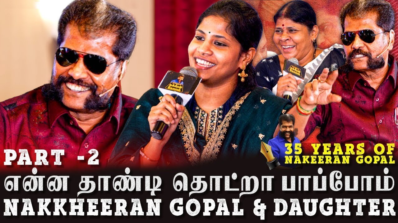 நக்கீரன் கோபால் மகள் பேச்சால் அதிர்ந்துபோன அரங்கம்., 35 Years of Nakkheeran Gopal