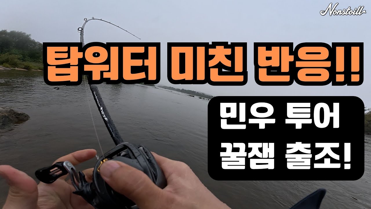 폭발적인 마릿수! 민우투어 꿀잼 출조기