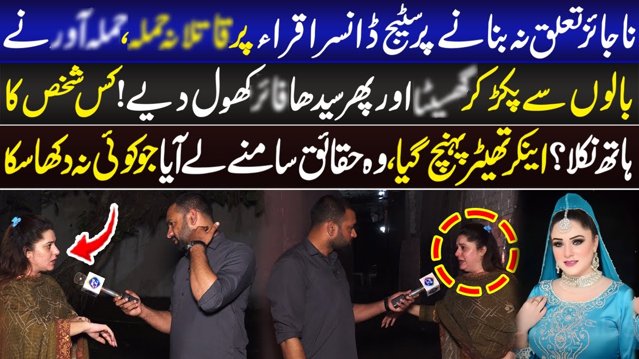 Stage Dance Iqra Par Q@tl@na H@mla | Lahore Puchta Hai | 7 September 2025 | Lahore Rang