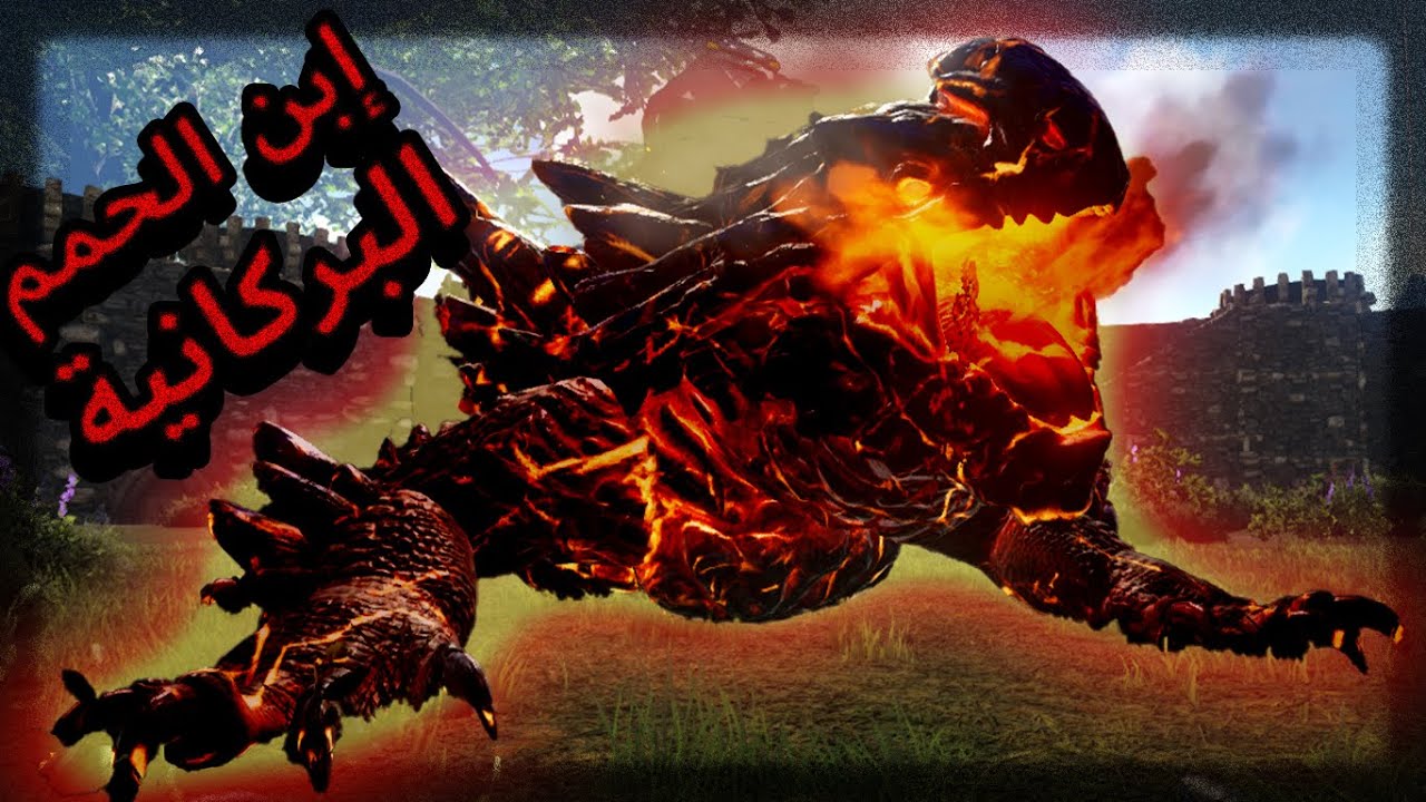 ترويض  ال MAGMASOUR ابن الحمم البركانية 🥵 ARK FJORDUR 🥵